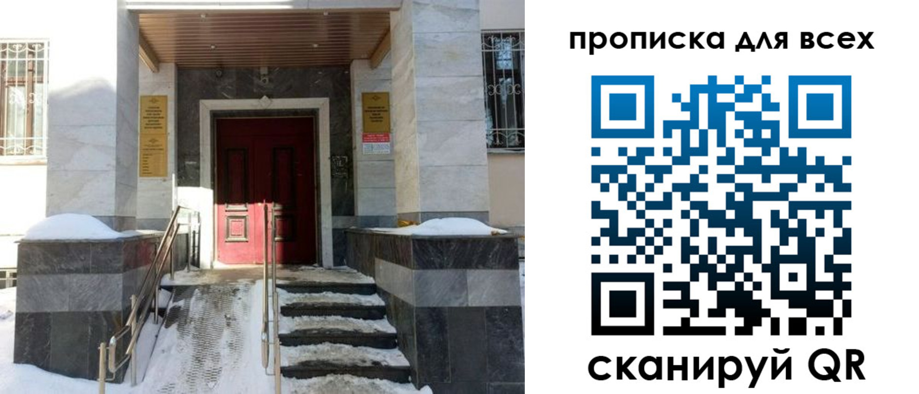 прописка законно в Димитровграде